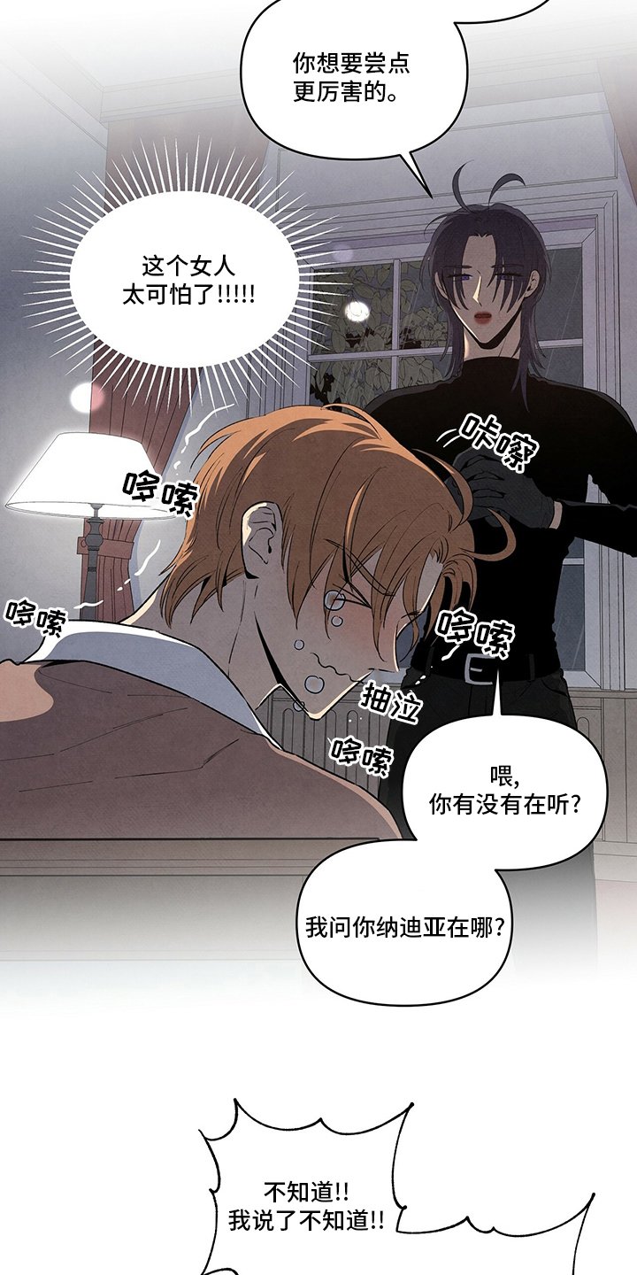 第78章：纳迪亚