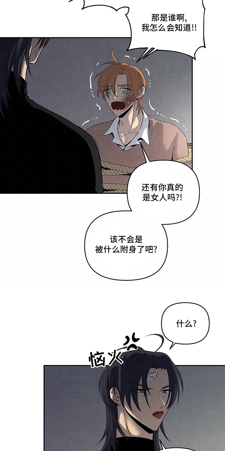第78章：纳迪亚