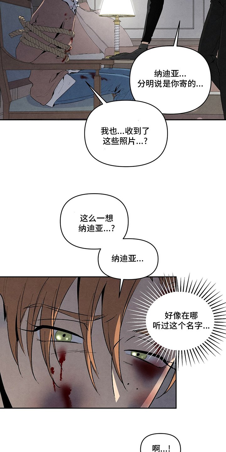 第78章：纳迪亚