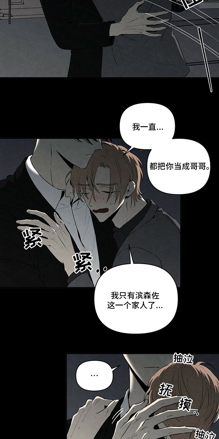 第79章：唯一的妹妹
