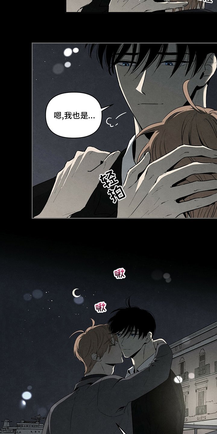 第79章：唯一的妹妹