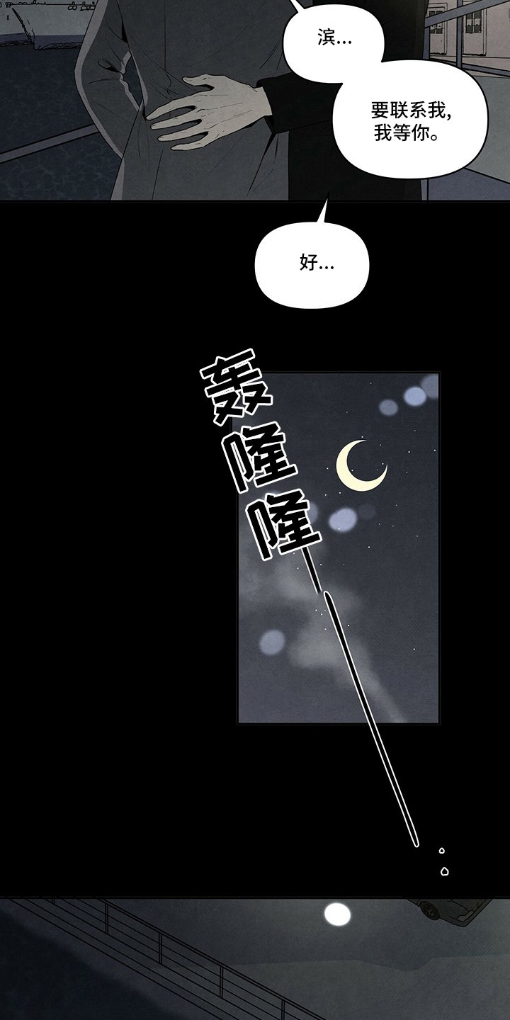 第79章：唯一的妹妹