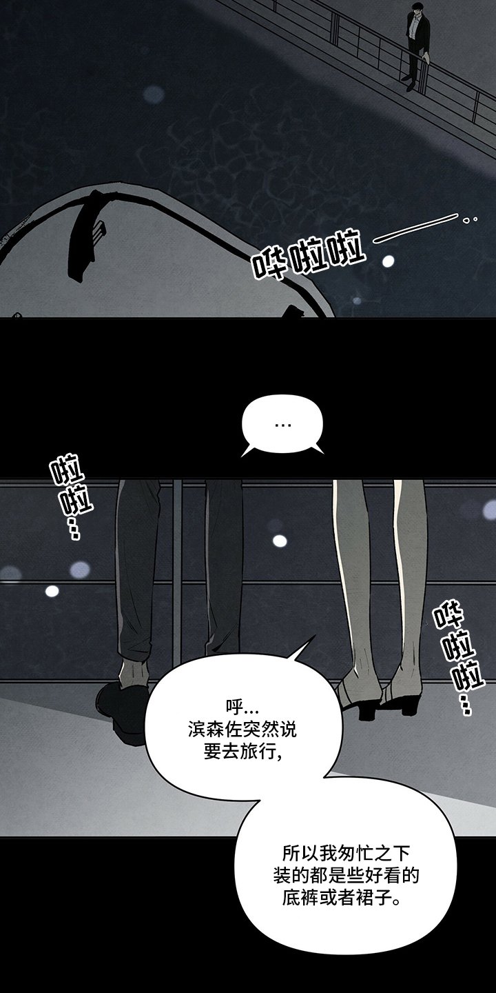 第79章：唯一的妹妹