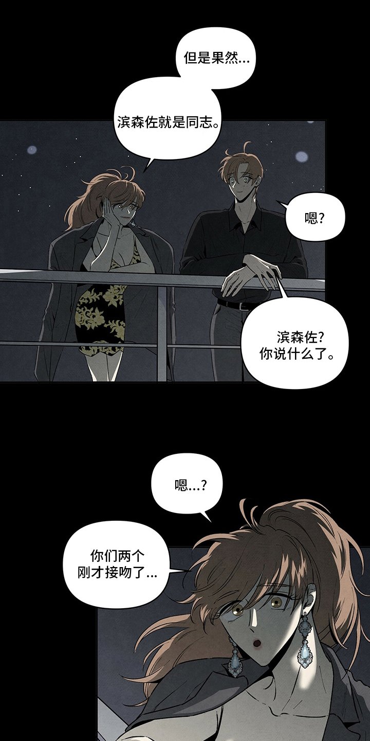 第79章：唯一的妹妹