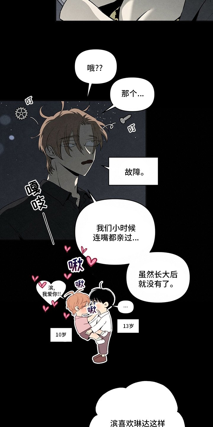 第79章：唯一的妹妹