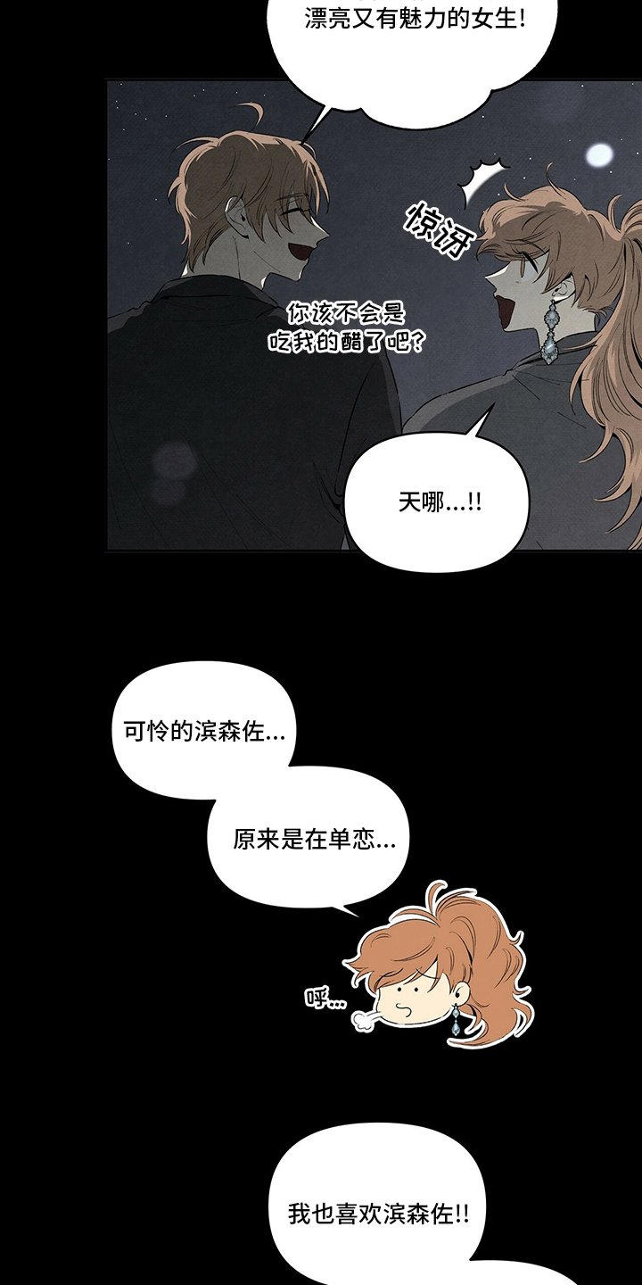 第79章：唯一的妹妹