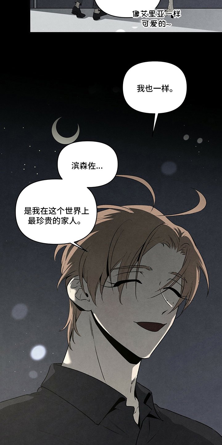第79章：唯一的妹妹