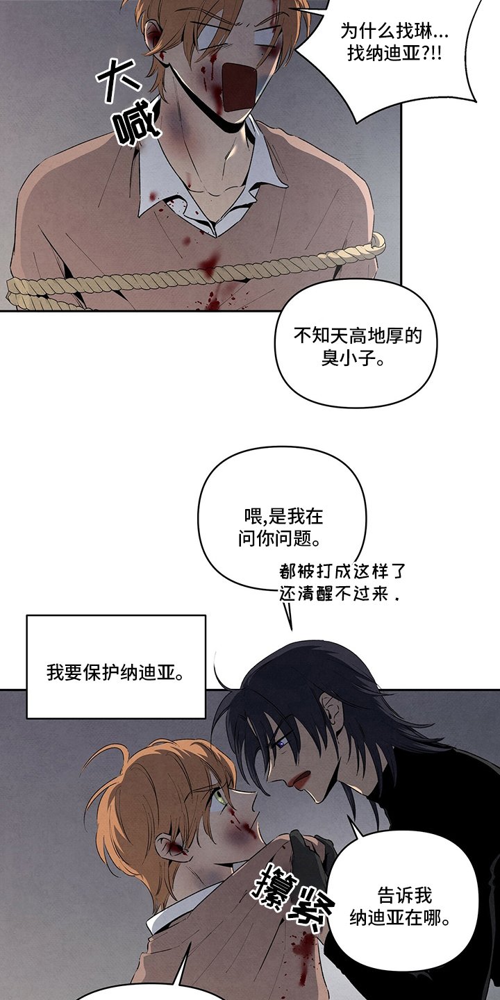 第79章：唯一的妹妹
