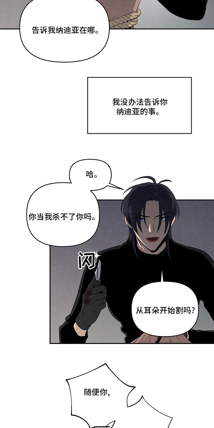 第79章：唯一的妹妹