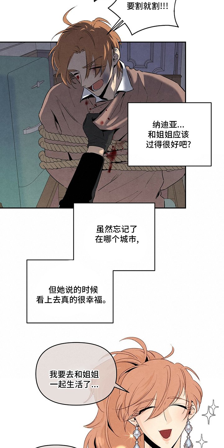 第79章：唯一的妹妹