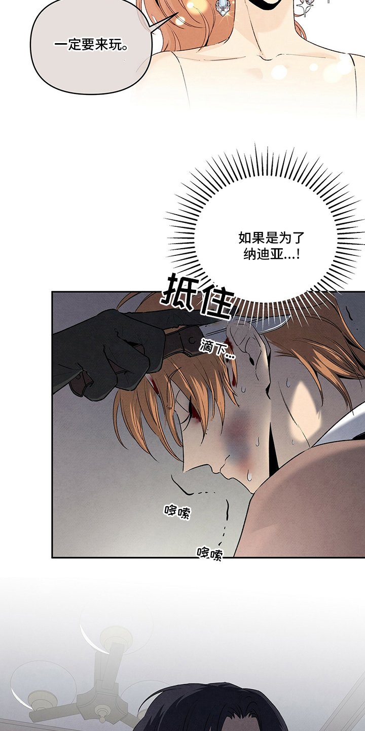 第79章：唯一的妹妹
