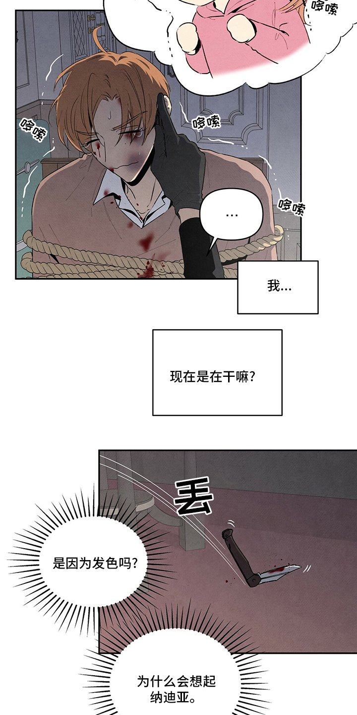 第79章：唯一的妹妹