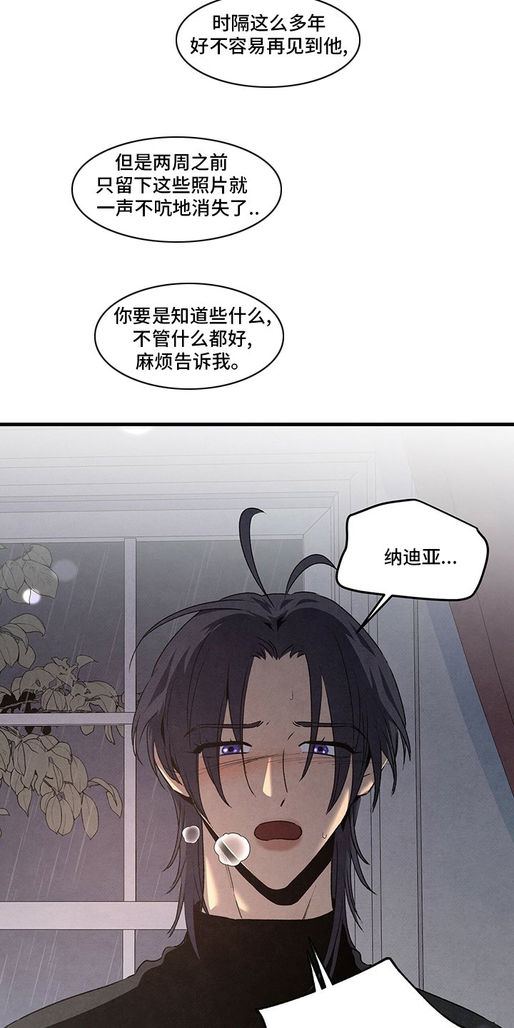 第79章：唯一的妹妹
