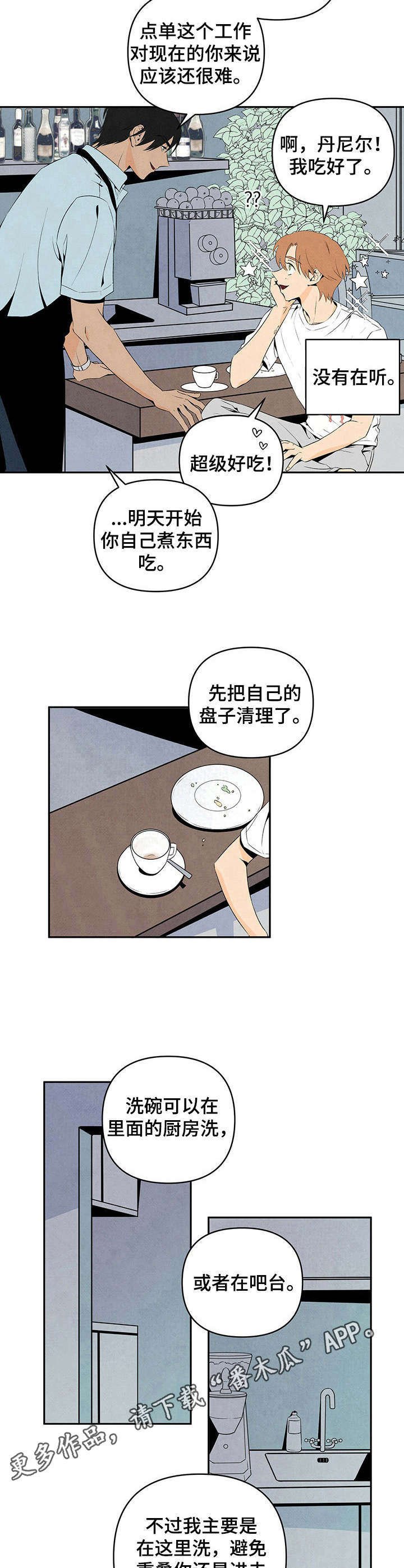 第8章：教导