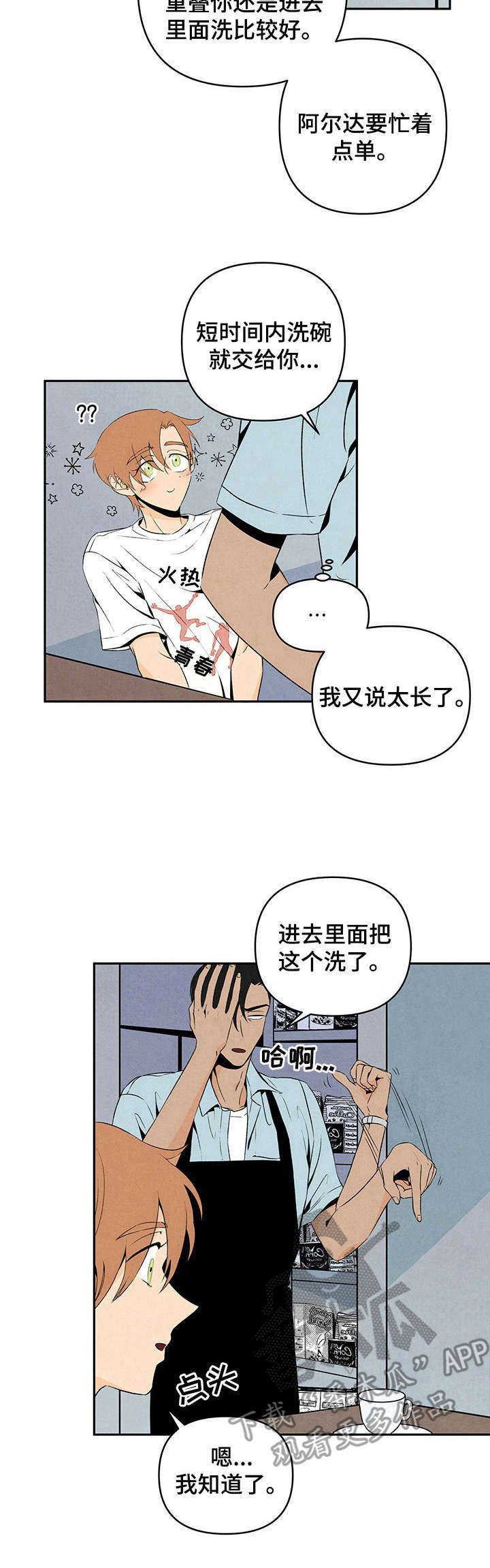 第8章：教导