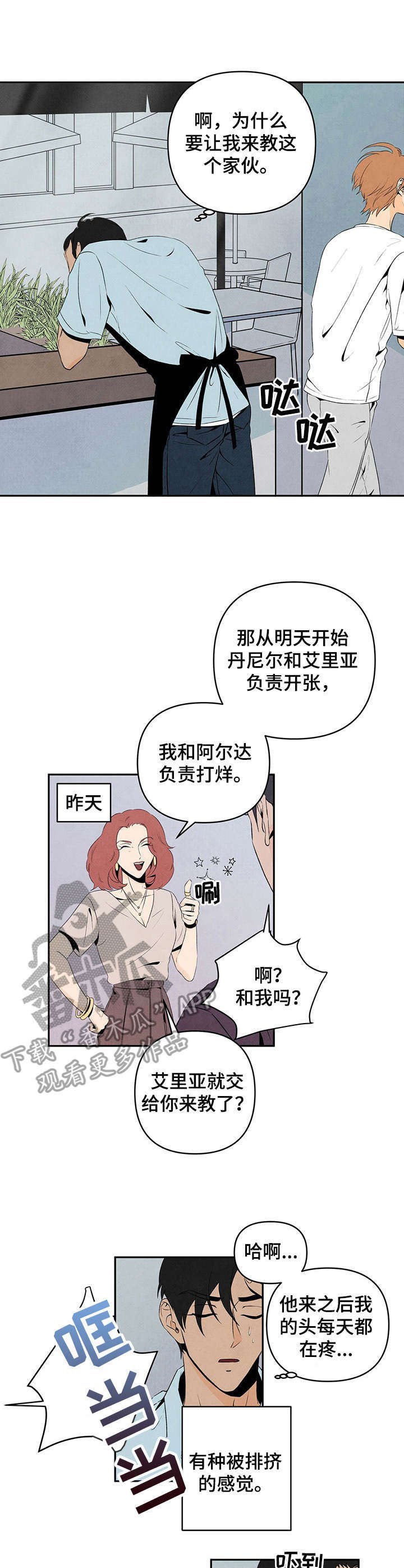 第8章：教导