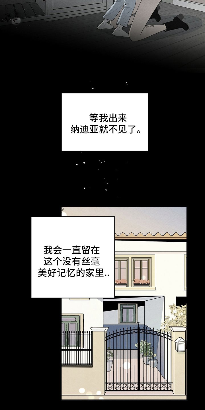 第80章：只有这里