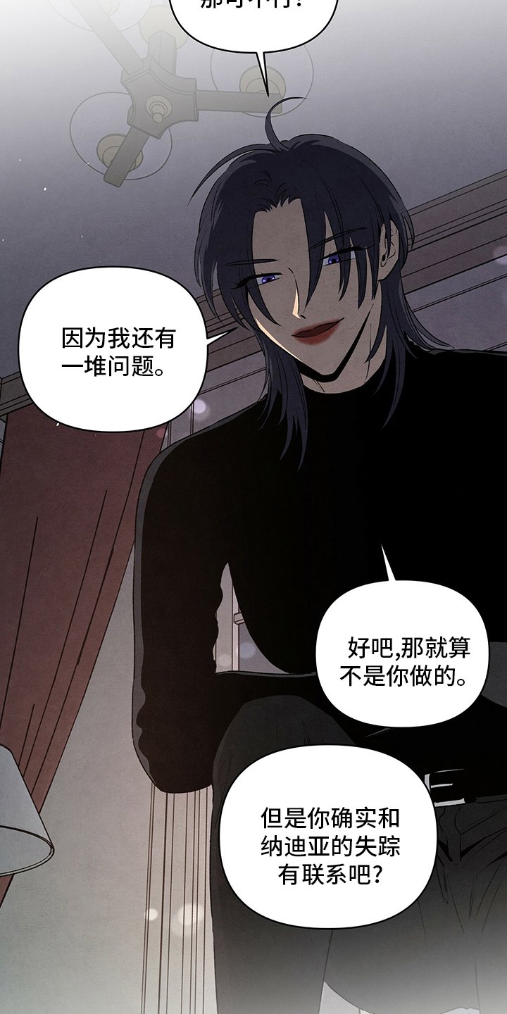 第81章：一堆问题
