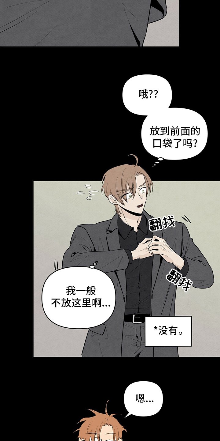 第81章：一堆问题