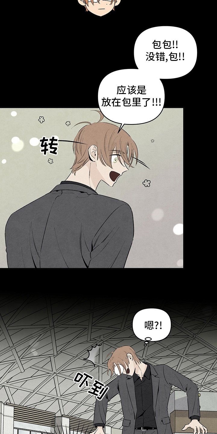 第81章：一堆问题