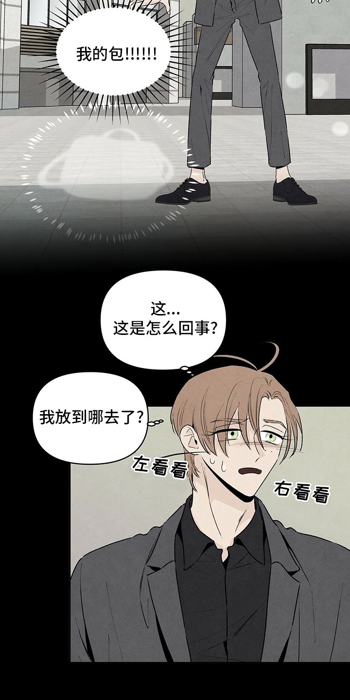第81章：一堆问题