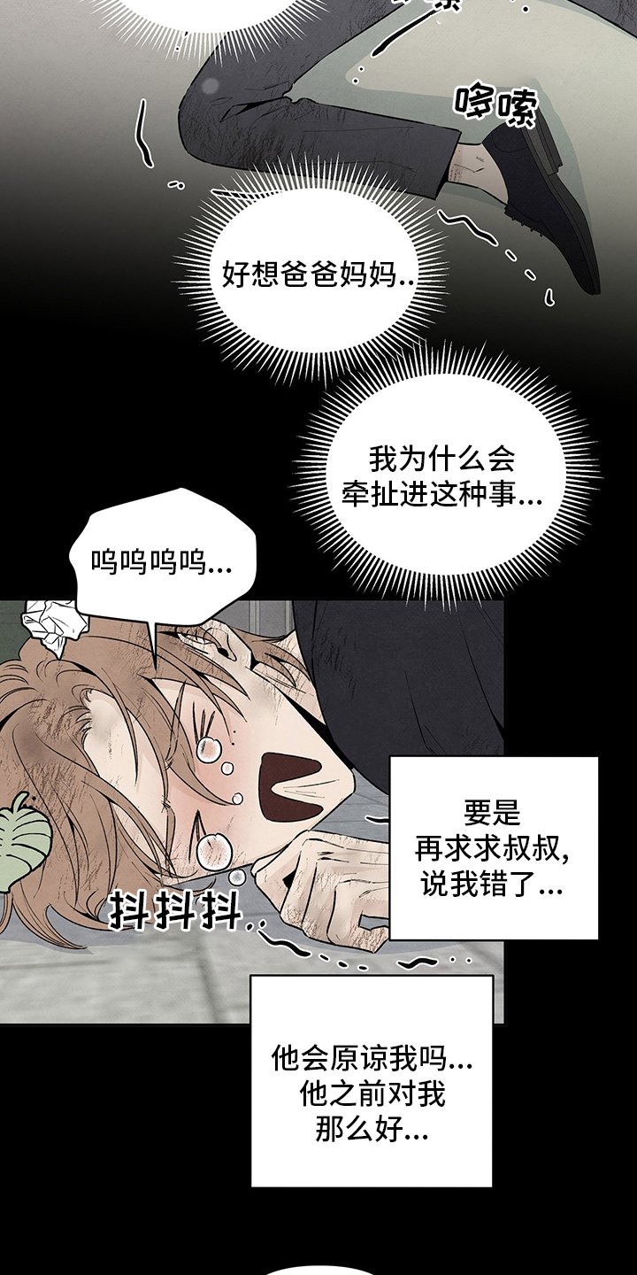 第82章：朋友