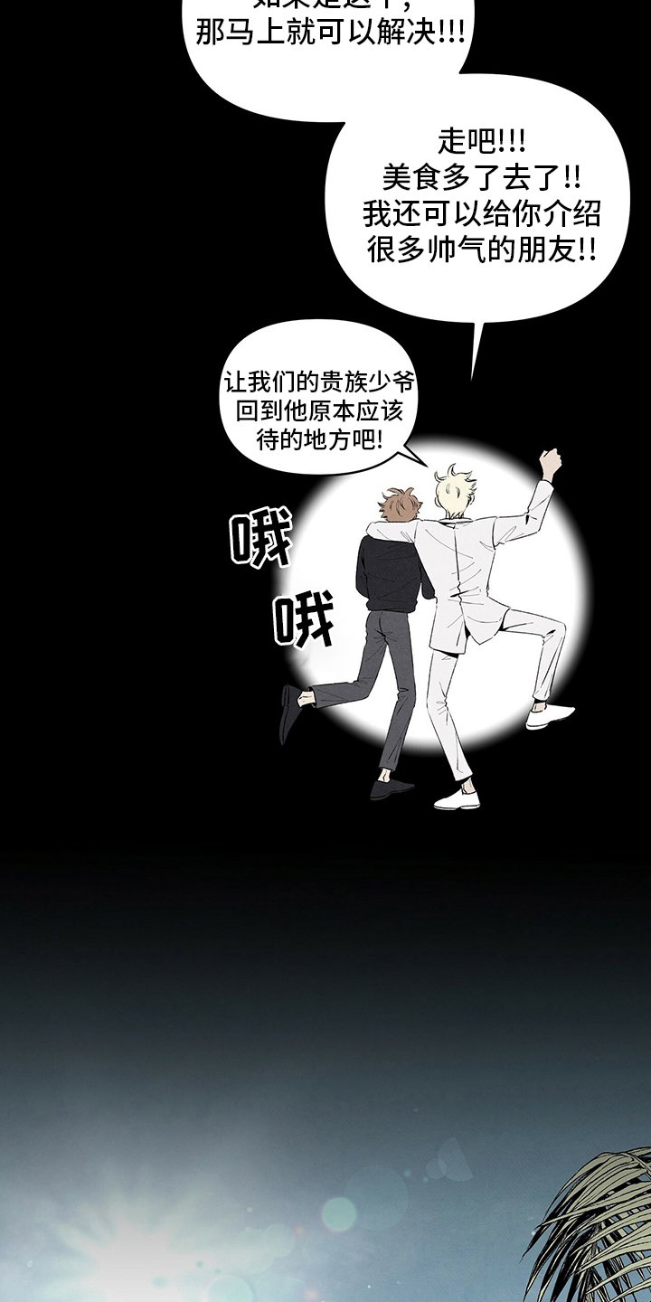 第82章：朋友