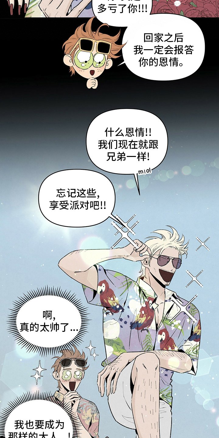 第82章：朋友