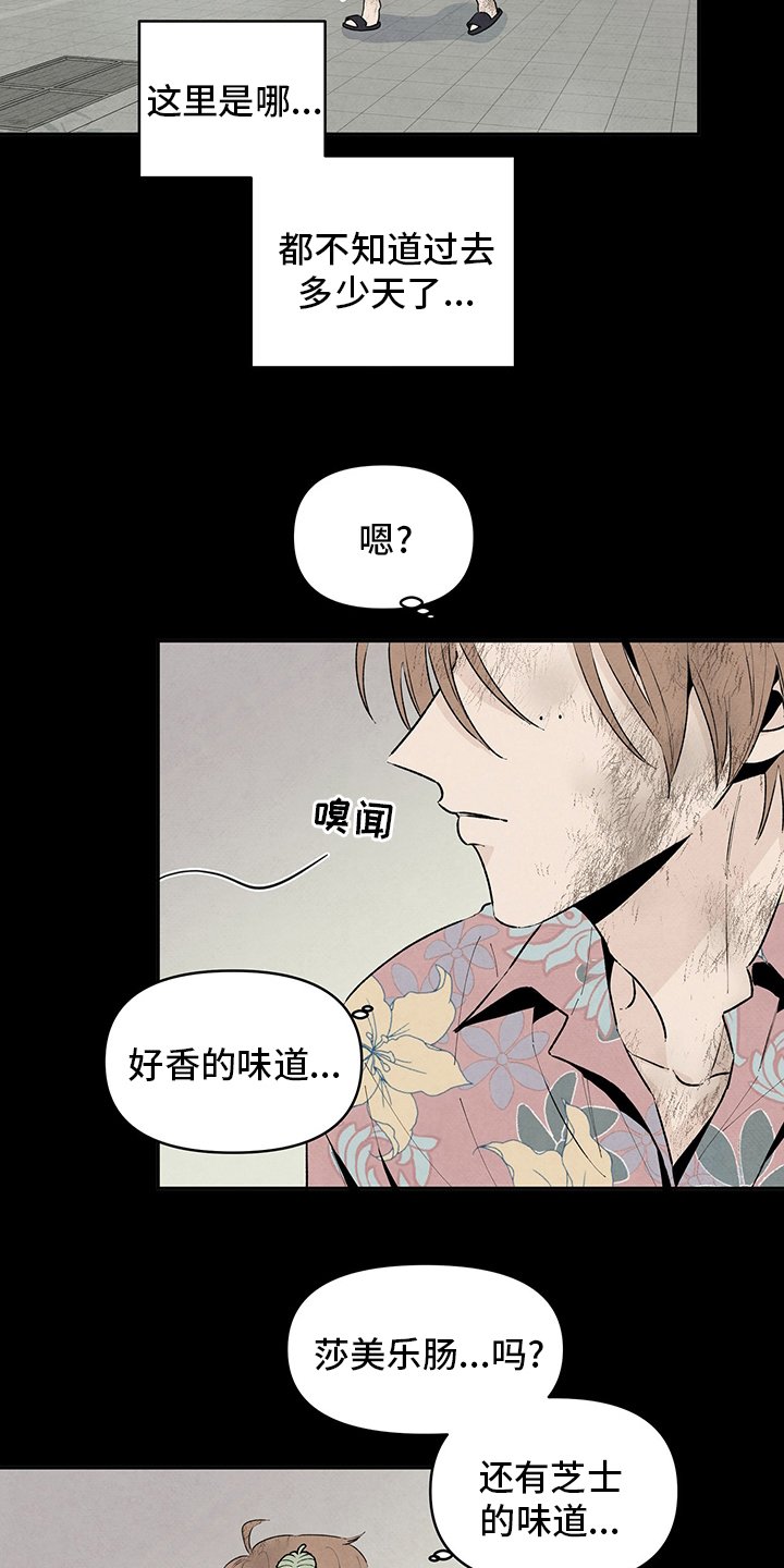 第83章：乞丐