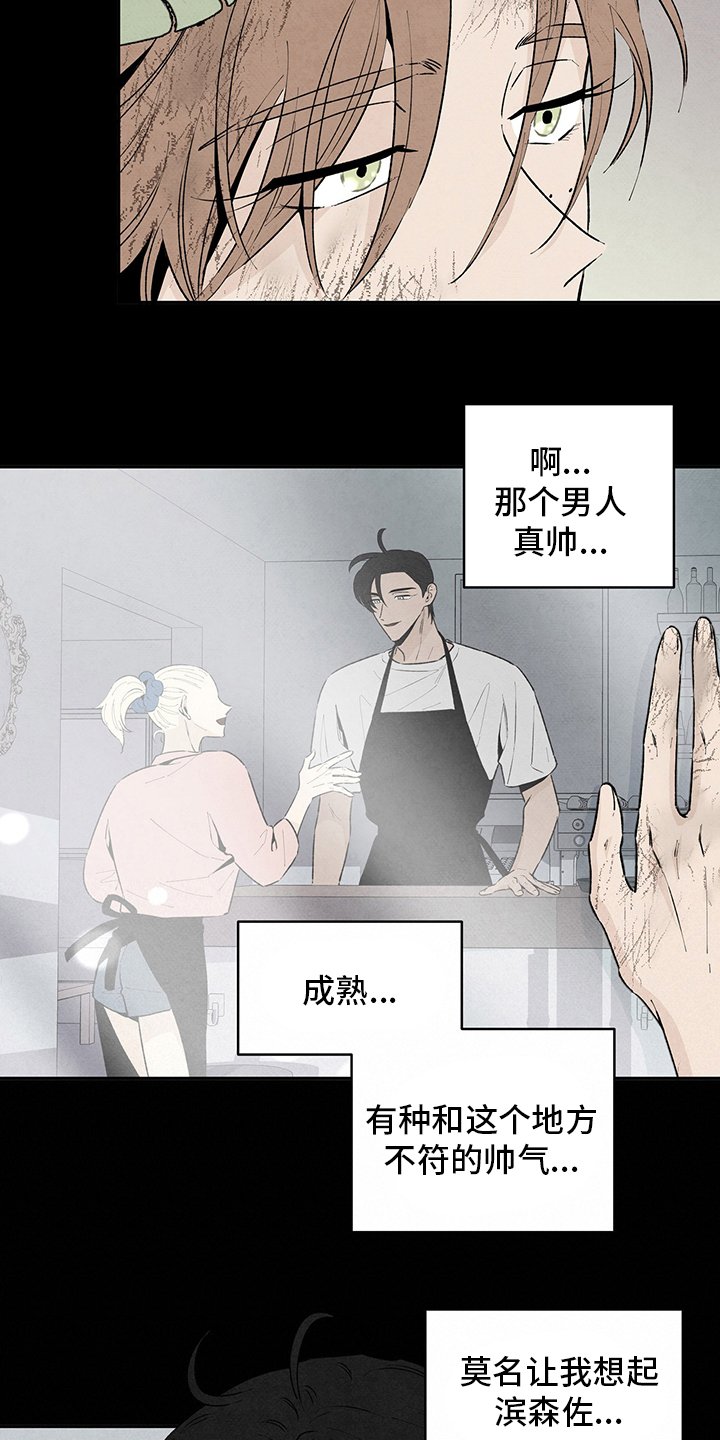 第83章：乞丐