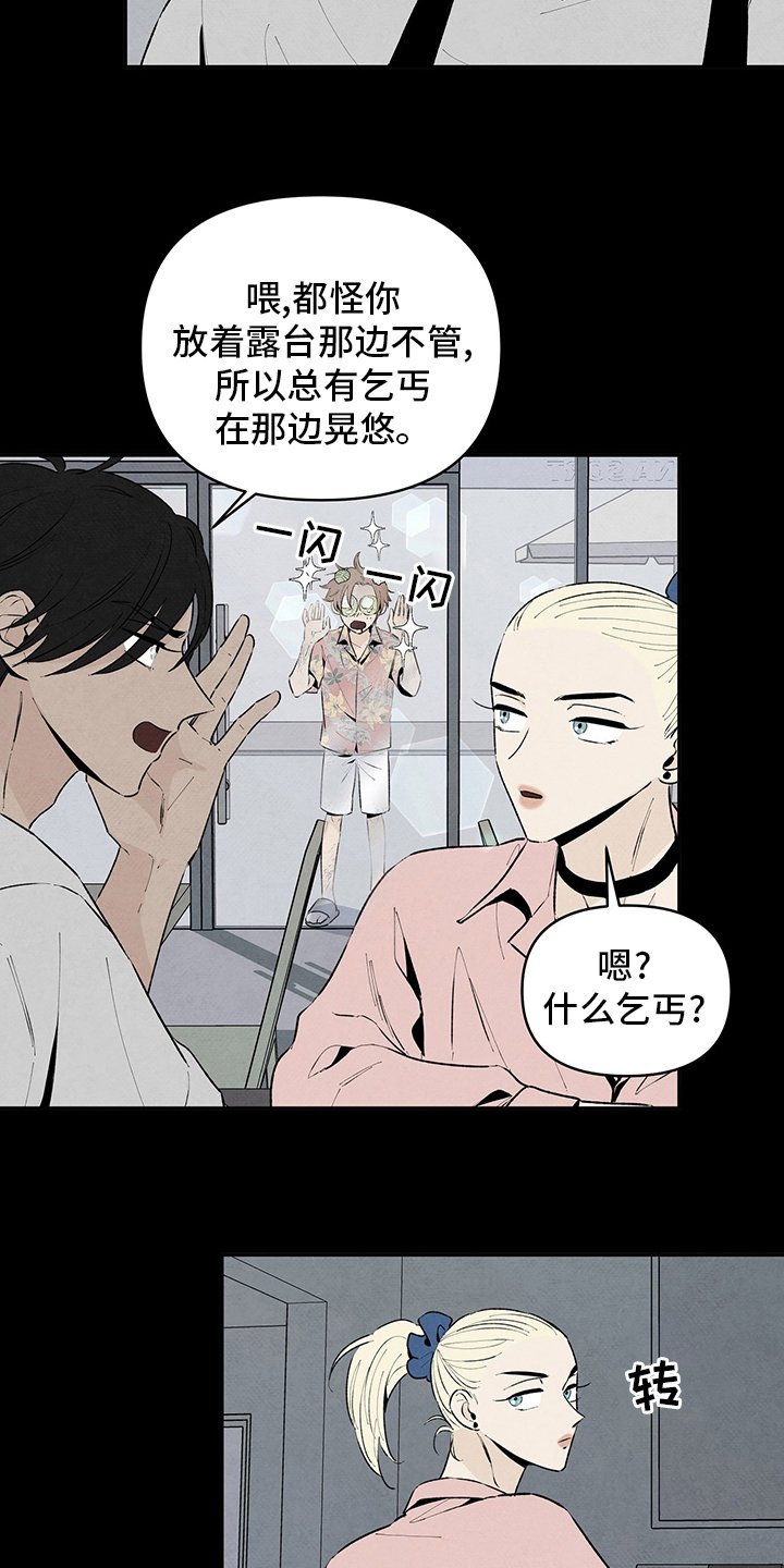 第83章：乞丐