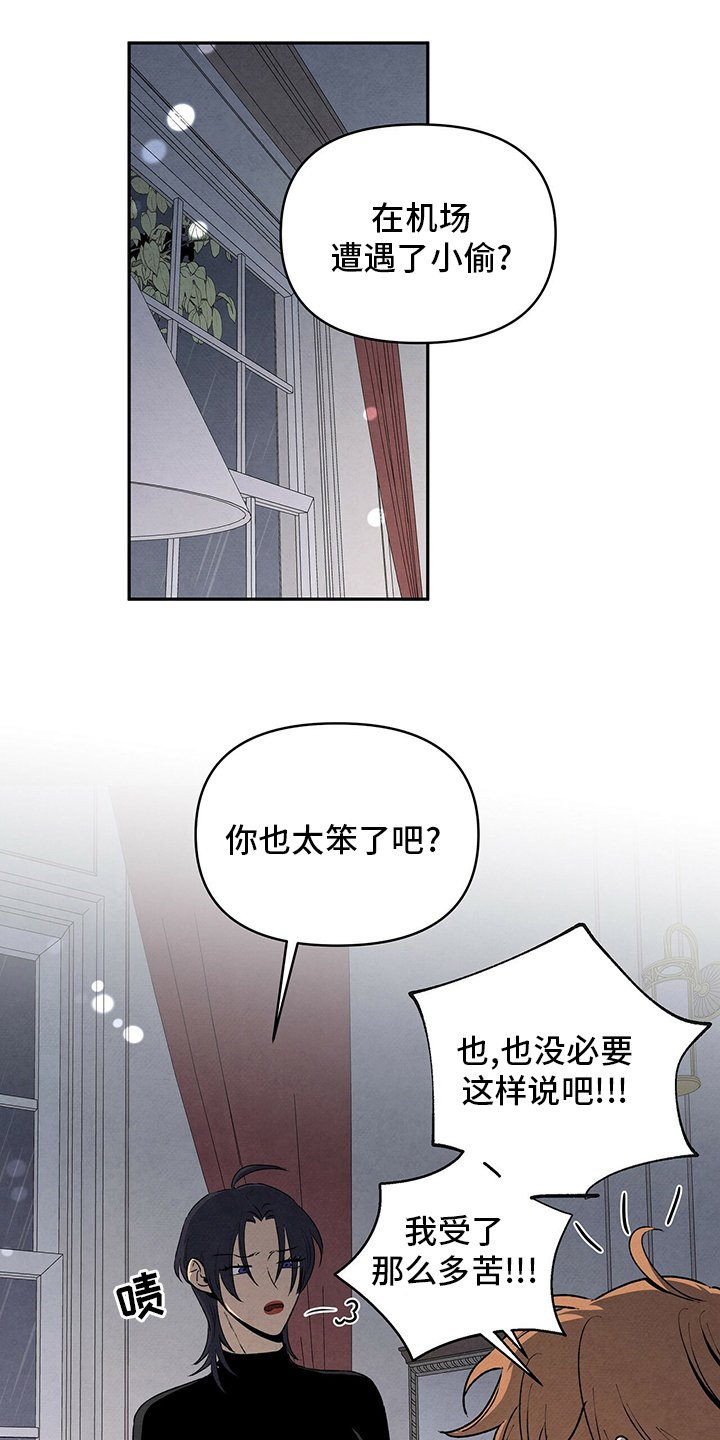 第84章：电话