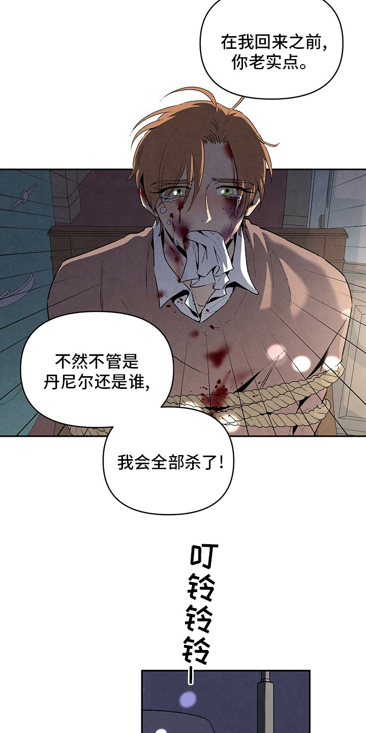 第84章：电话