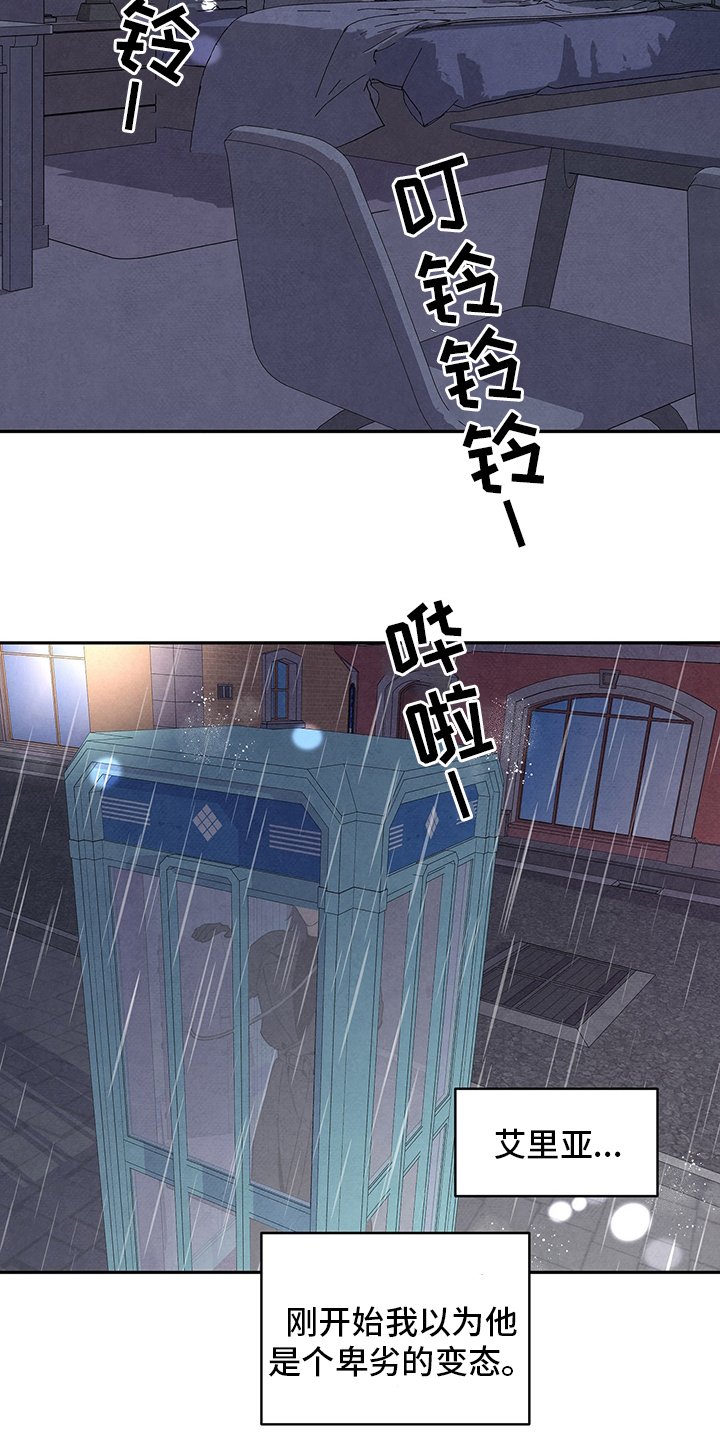 第84章：电话