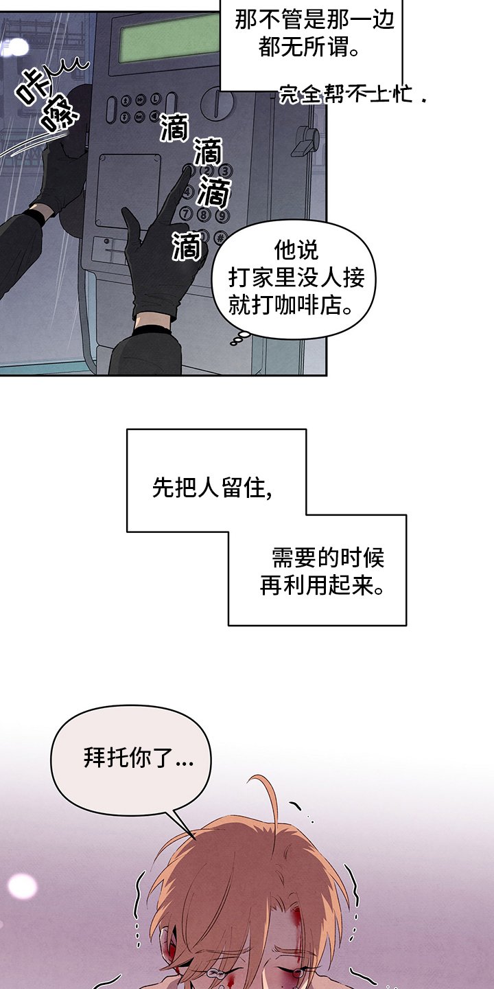 第84章：电话