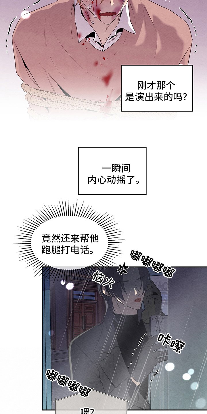 第84章：电话