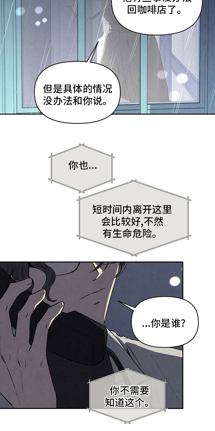 第84章：电话