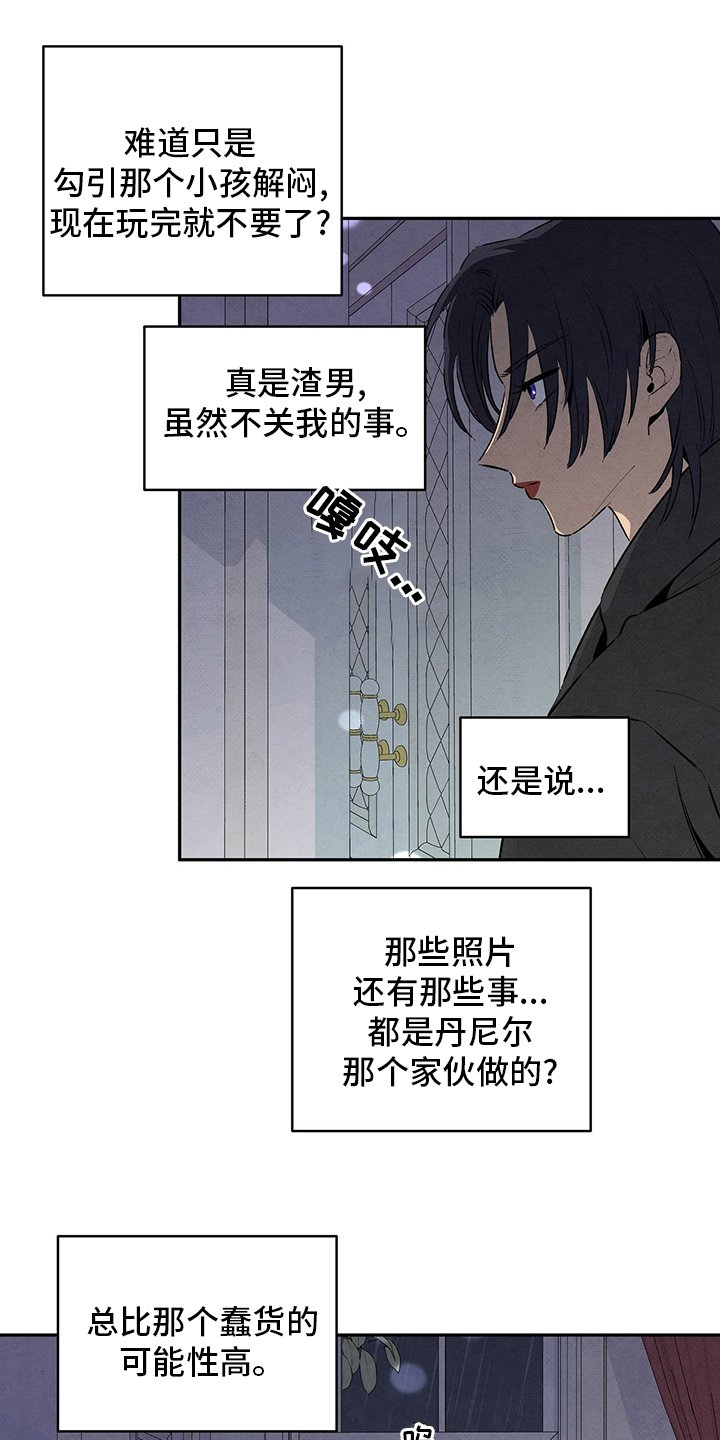 第85章：是谁