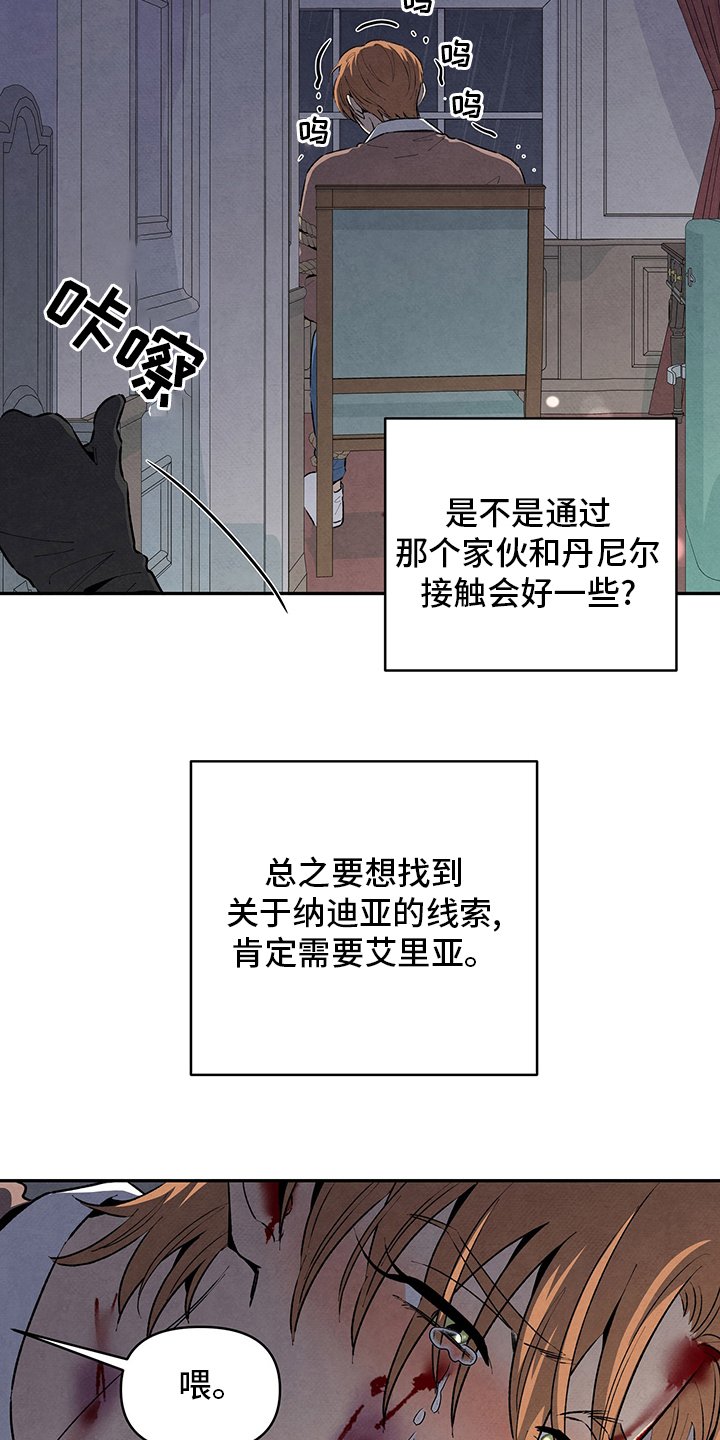 第85章：是谁