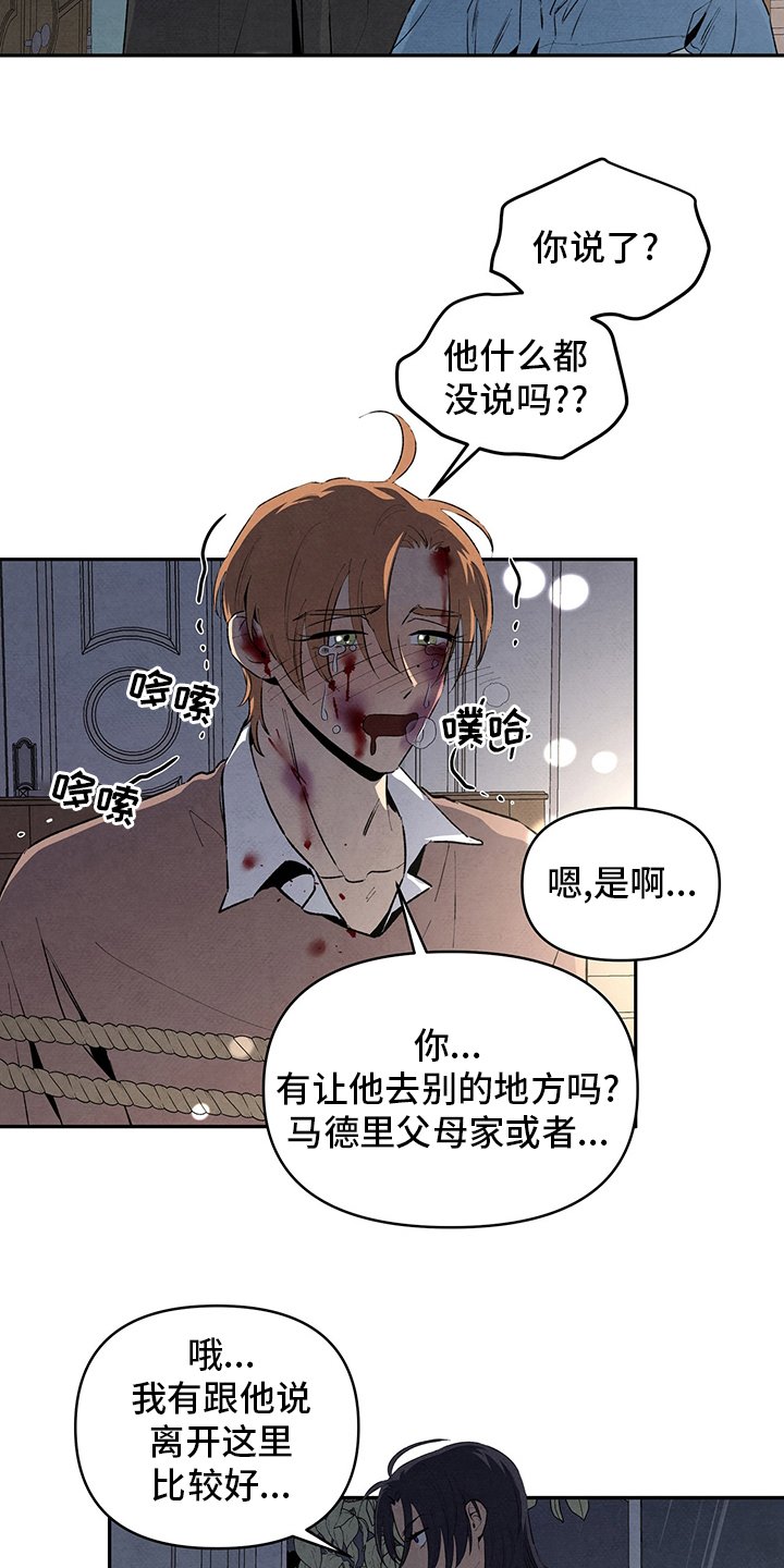第85章：是谁