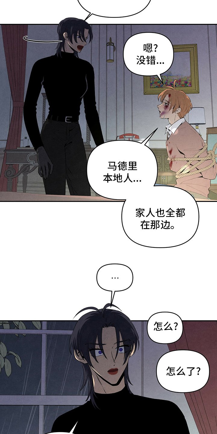 第85章：是谁
