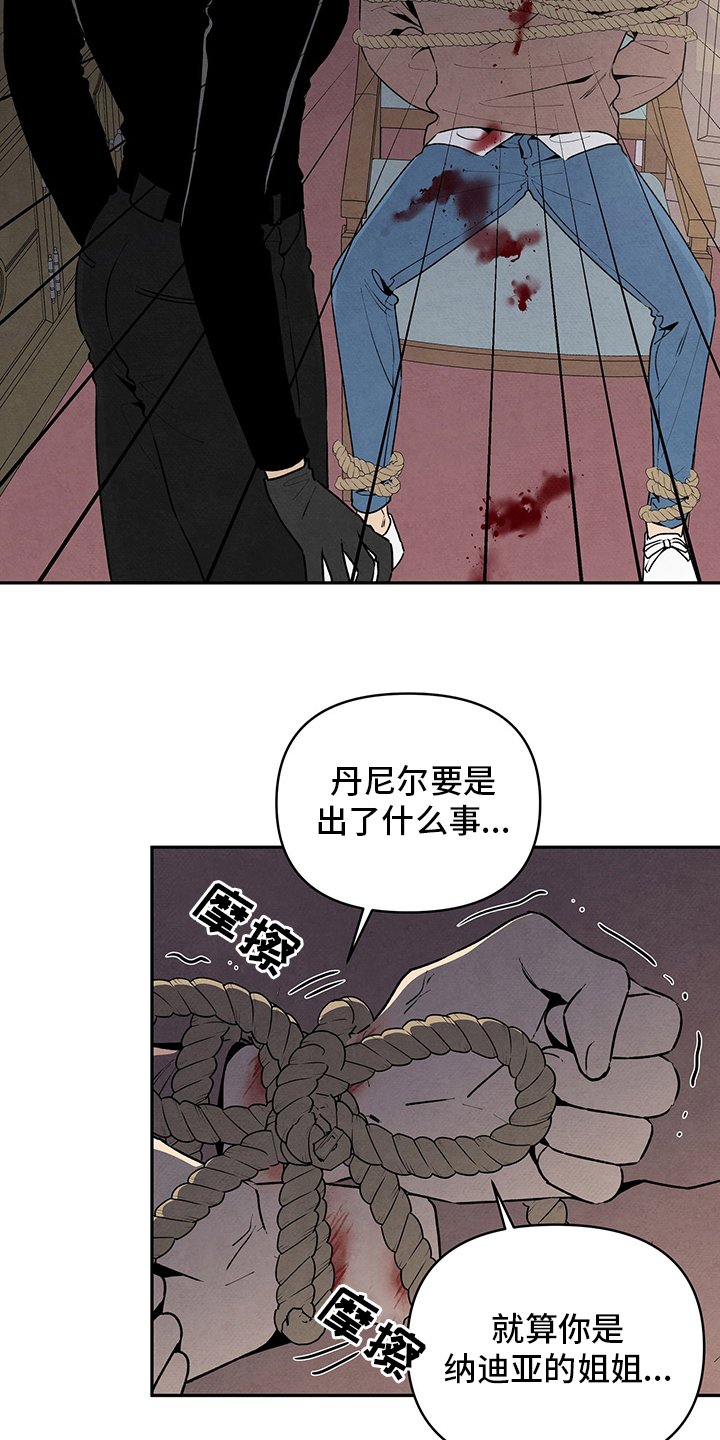 第85章：是谁