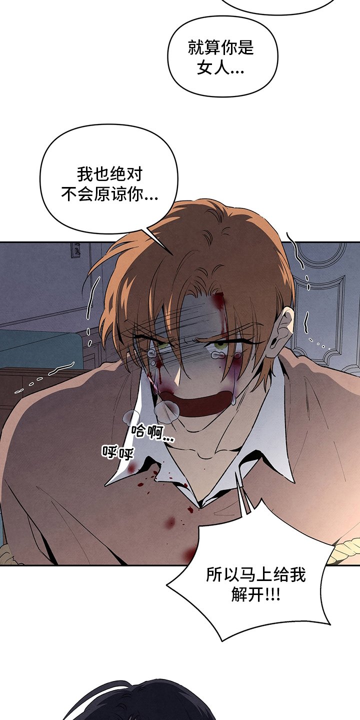 第85章：是谁
