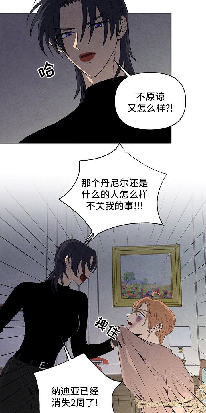 第85章：是谁
