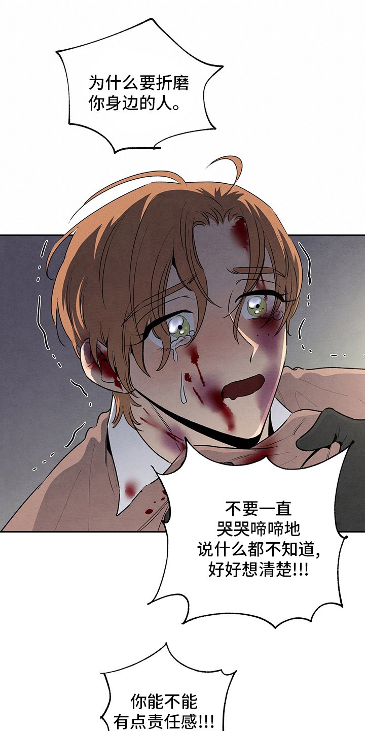 第85章：是谁