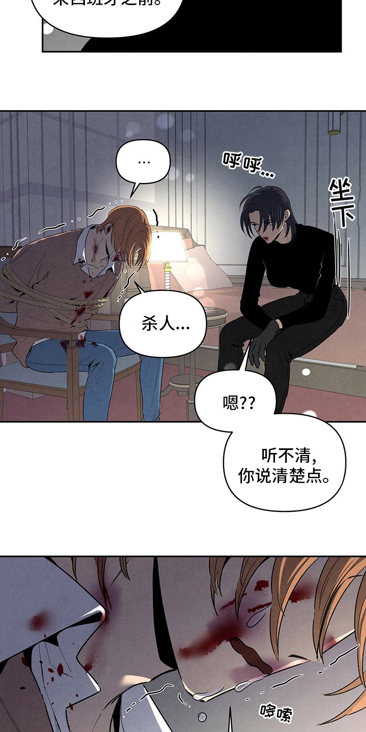 第85章：是谁