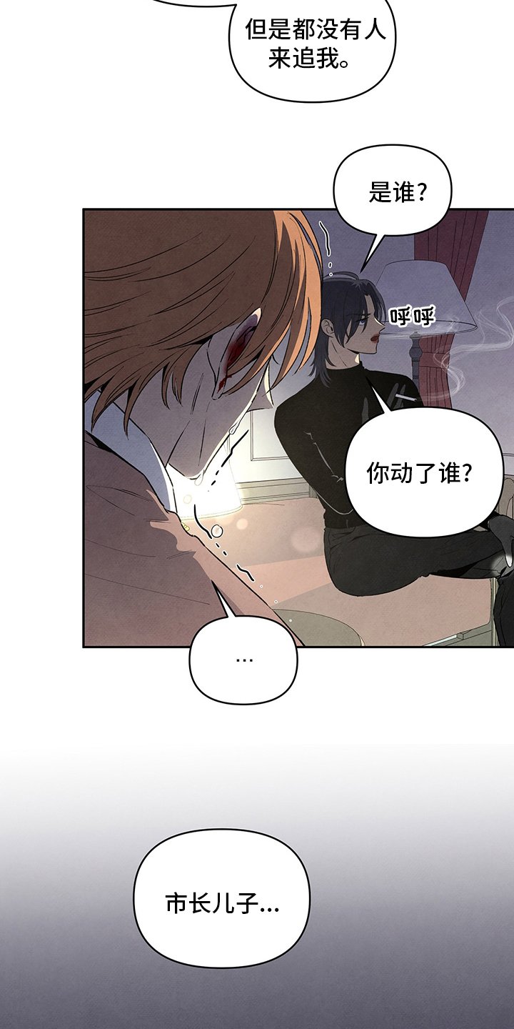 第85章：是谁
