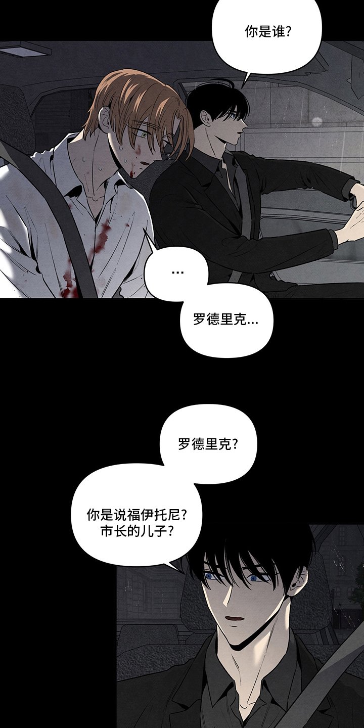 第86章：我会待在你身边