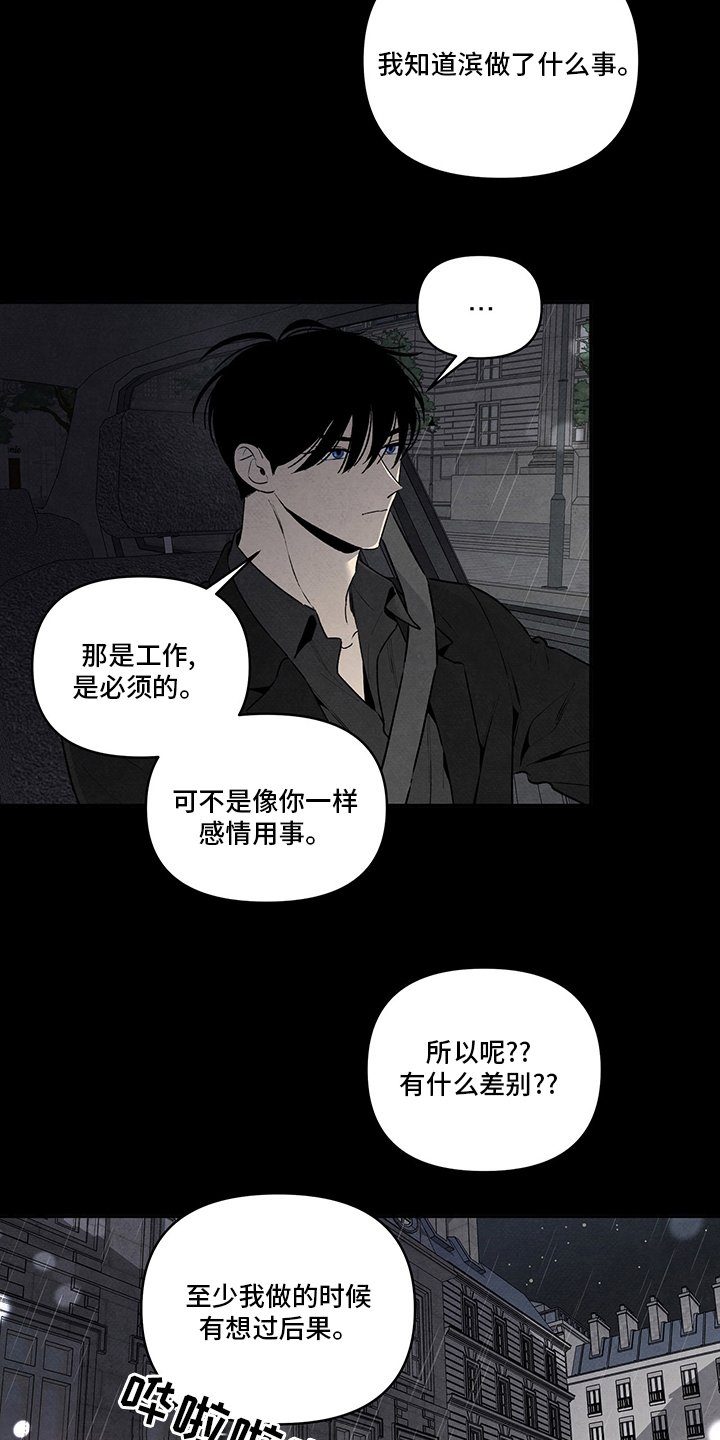 第86章：我会待在你身边