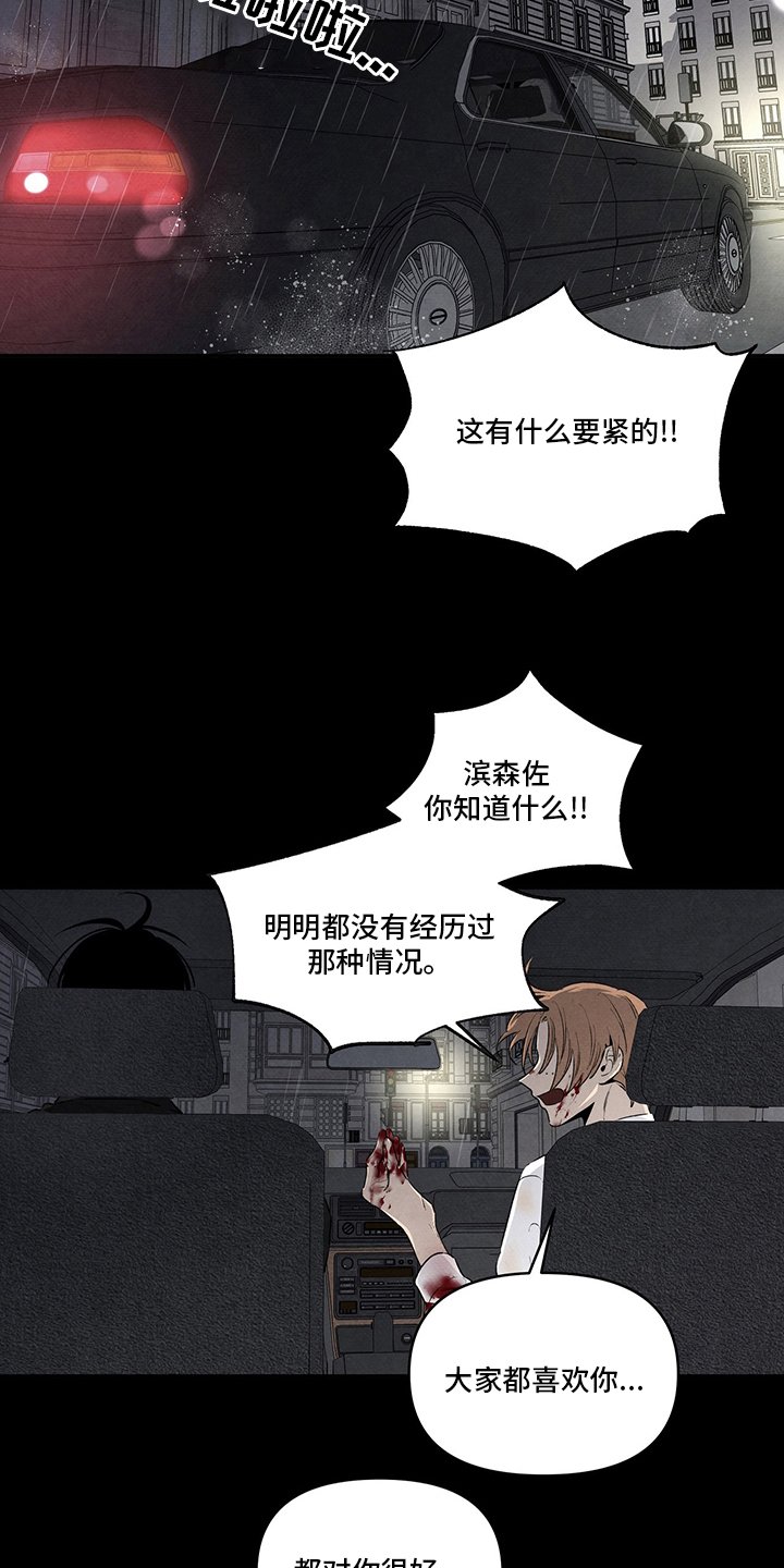 第86章：我会待在你身边